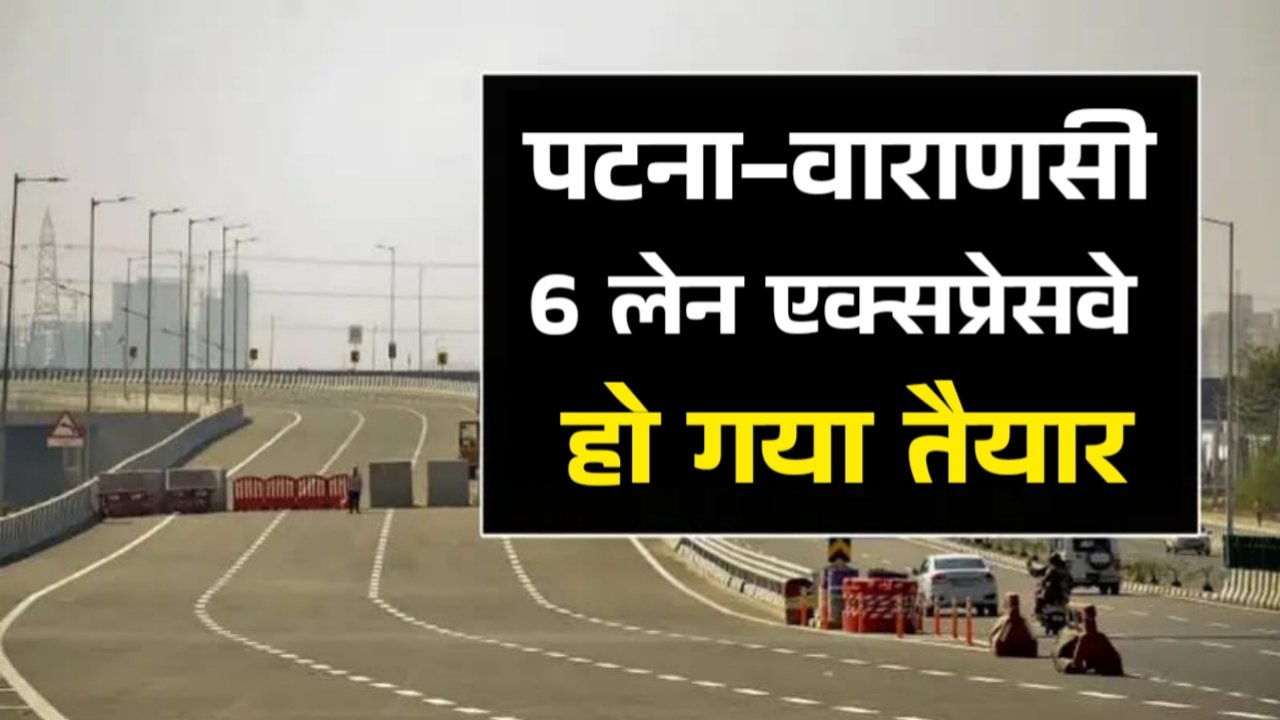 Patna Varanasi Expressway