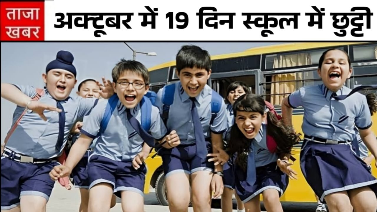 School College Holiday