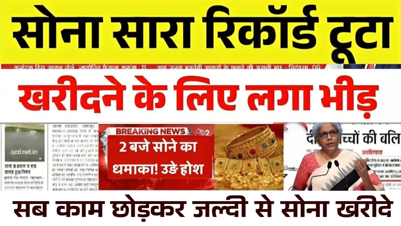 Gold Latest Update