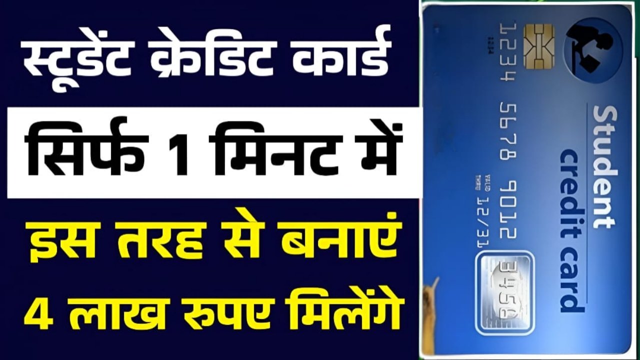 Student Credit Card